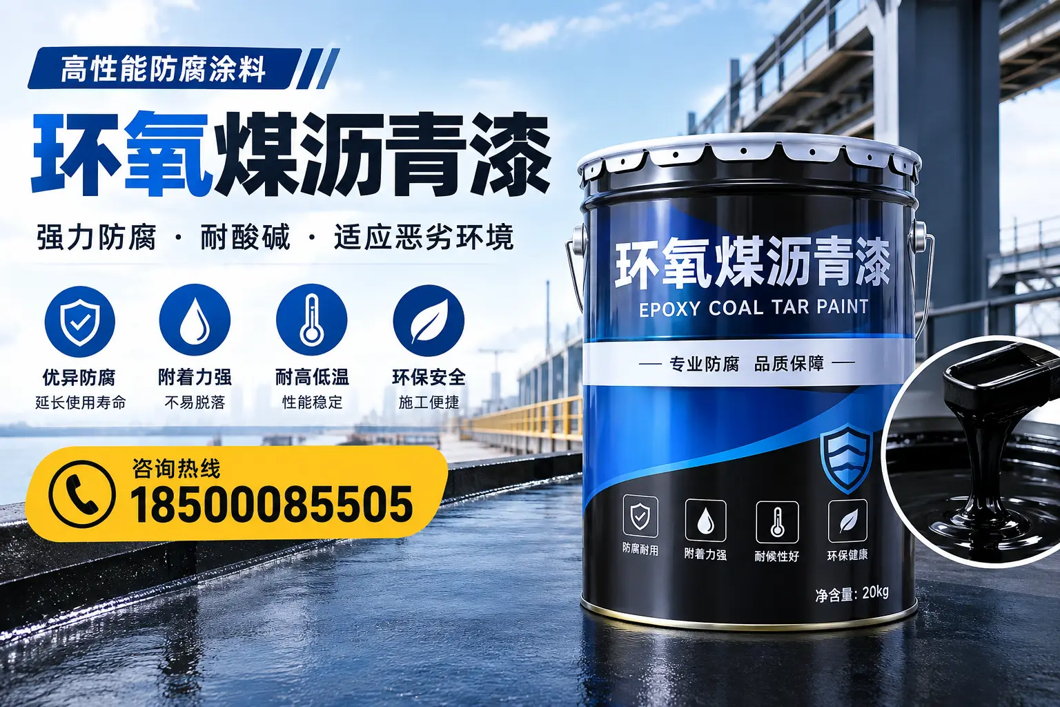 环氧煤沥青漆的市场行情:渭南地区价格走势分析