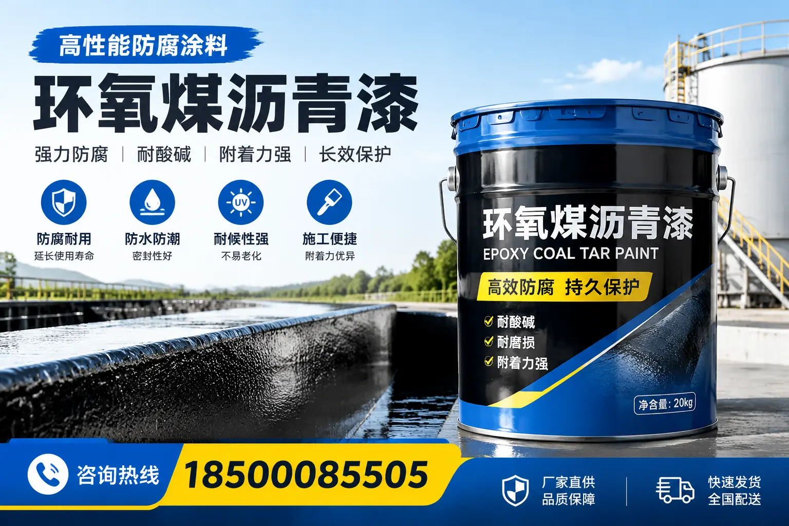 环氧煤沥青漆在工业中的应用,渭南企业的选择